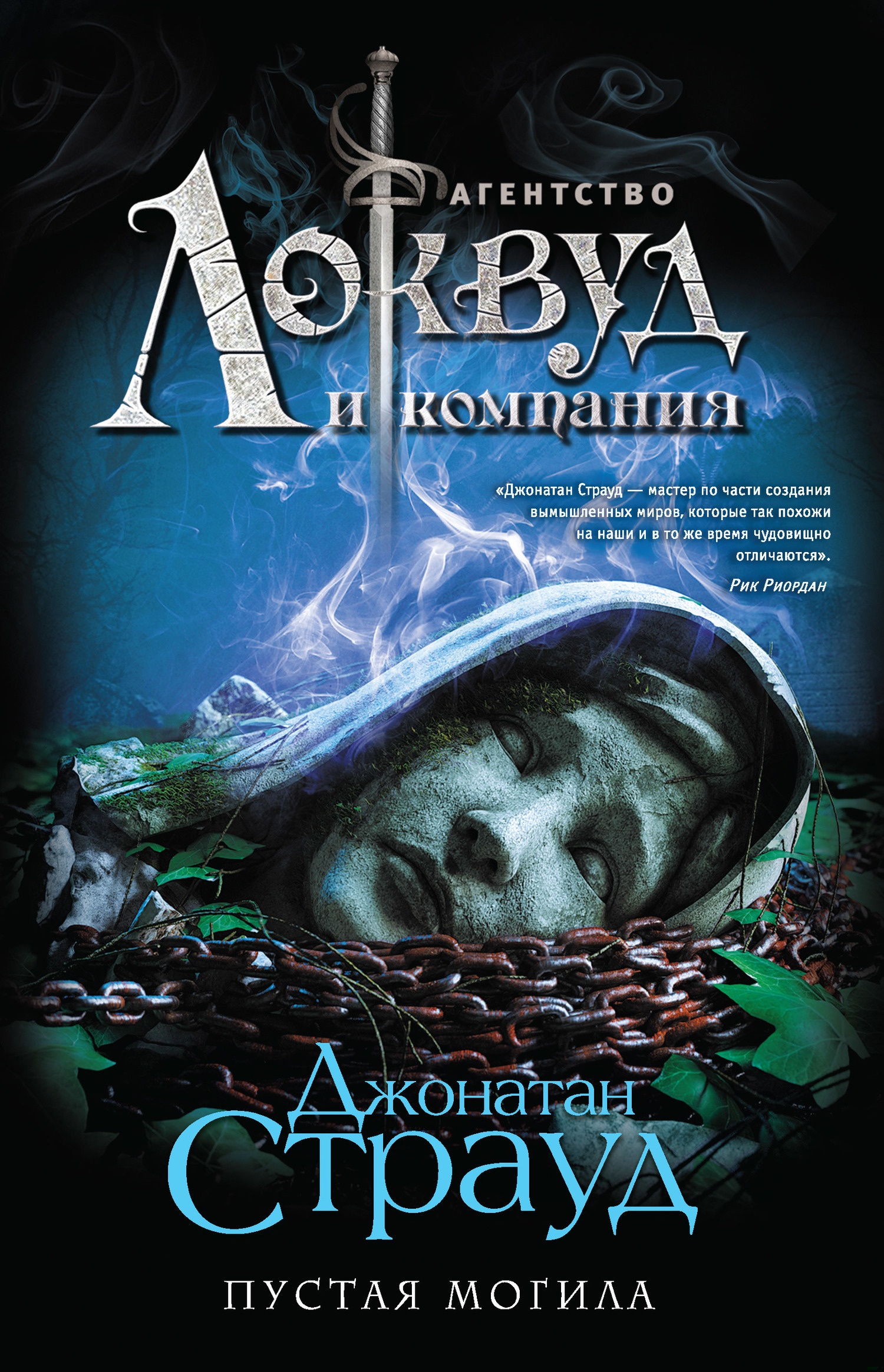 Обложка книги Пустая могила