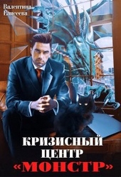 Кризисный центр \\